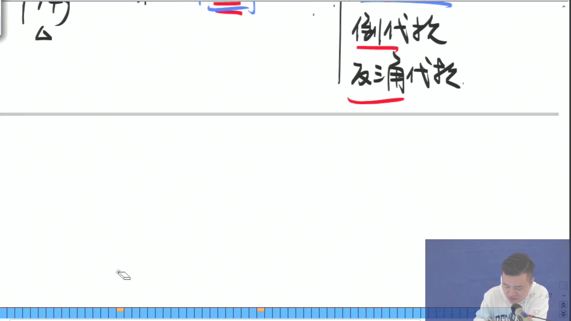 21考研数学杨超基础课 04哔哩哔哩bilibili