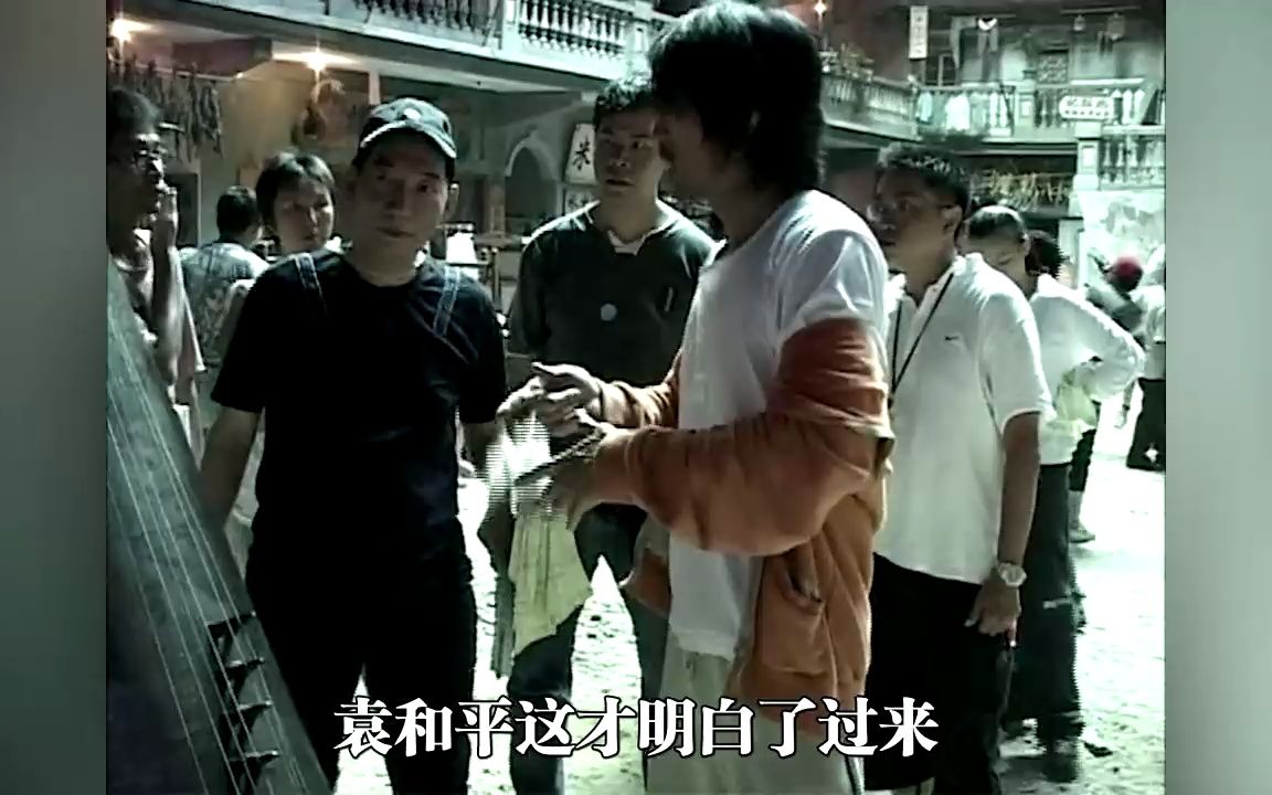 《功夫》:袁和平被周星驰才华震惊,没想到功夫片还能这么拍