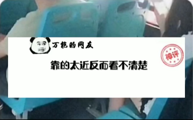 当局者迷,旁观者清哔哩哔哩bilibili