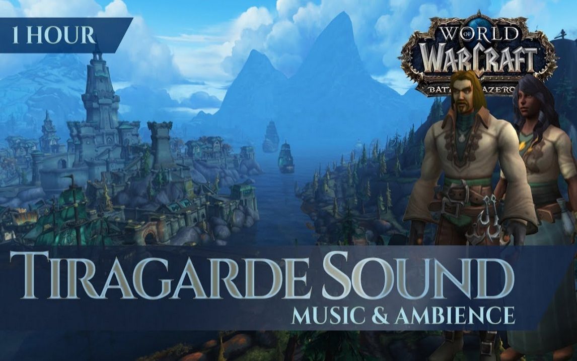 【WOW视听盛宴】【4K】提拉加德海峡海峡(Tiragarde Sound)实景+音乐欣赏!哔哩哔哩bilibili