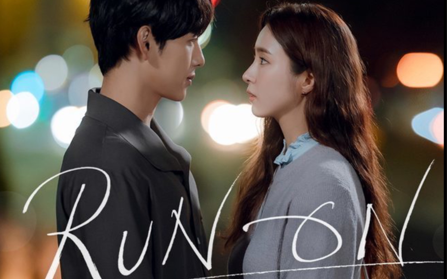 【run on/申世景/任时完】奔向爱情奔向你.