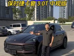 Download Video: 19年保时捷卡宴 ：全43.8万、首8.88万。