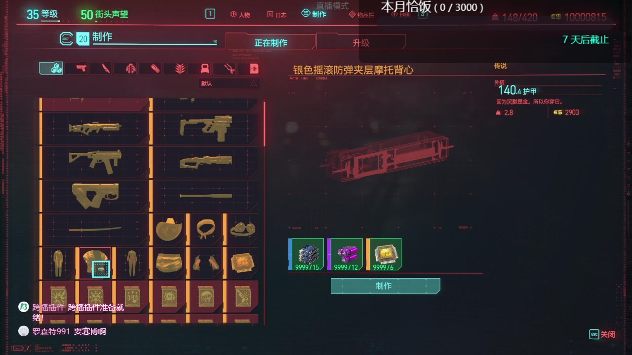 赛博朋克2077前期新手必备的一个加防御的芯片非常强力龟甲