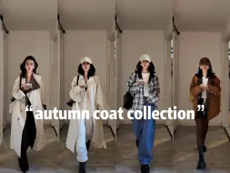 Download Video: 17件早秋电影感慵懒外套（coat collection🧥