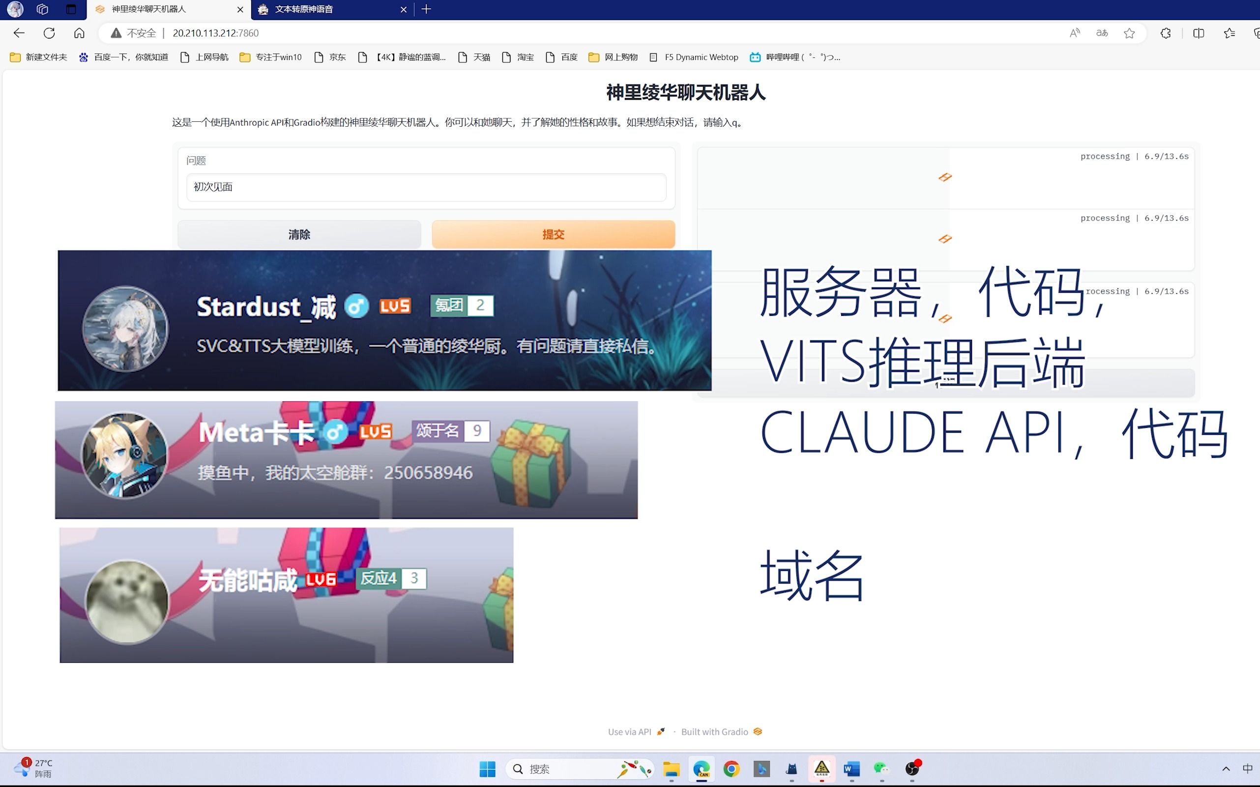 【AI聊天/AI绫华】一起来体验基于Claude API和VITS的AI神里绫华吧哔哩哔哩bilibili