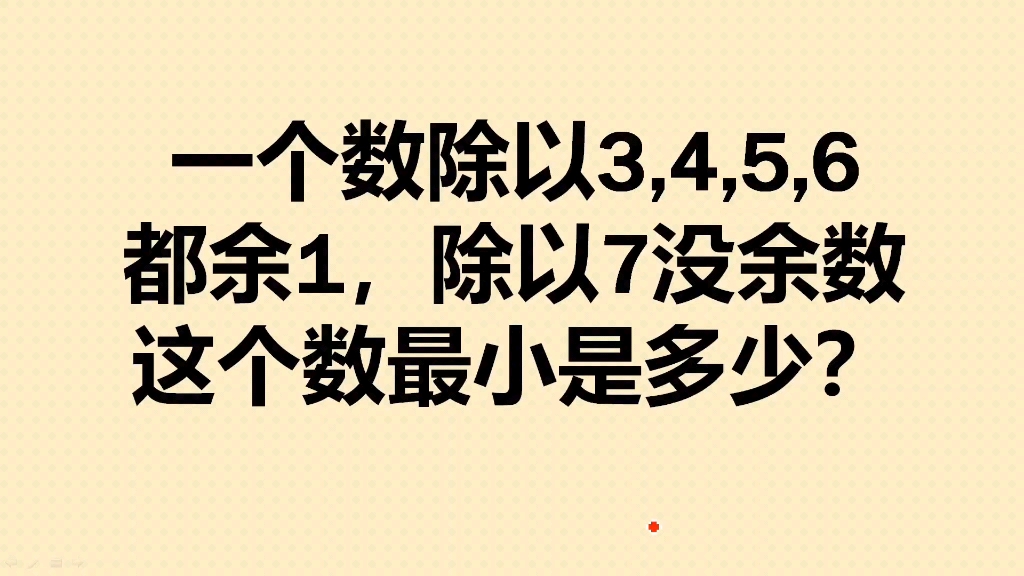 世界上最难数学题，你会吗？