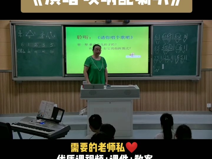 人音版小学音乐二上《演唱唢呐配喇叭》安徽刘老师