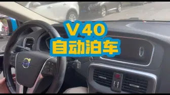 Video herunterladen: V40的配置还是蛮高的