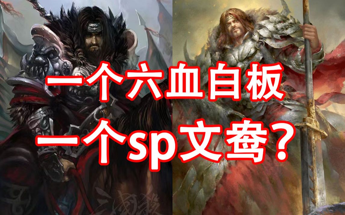 【武将的平行世界03】两服界华雄差距有多大?三国杀