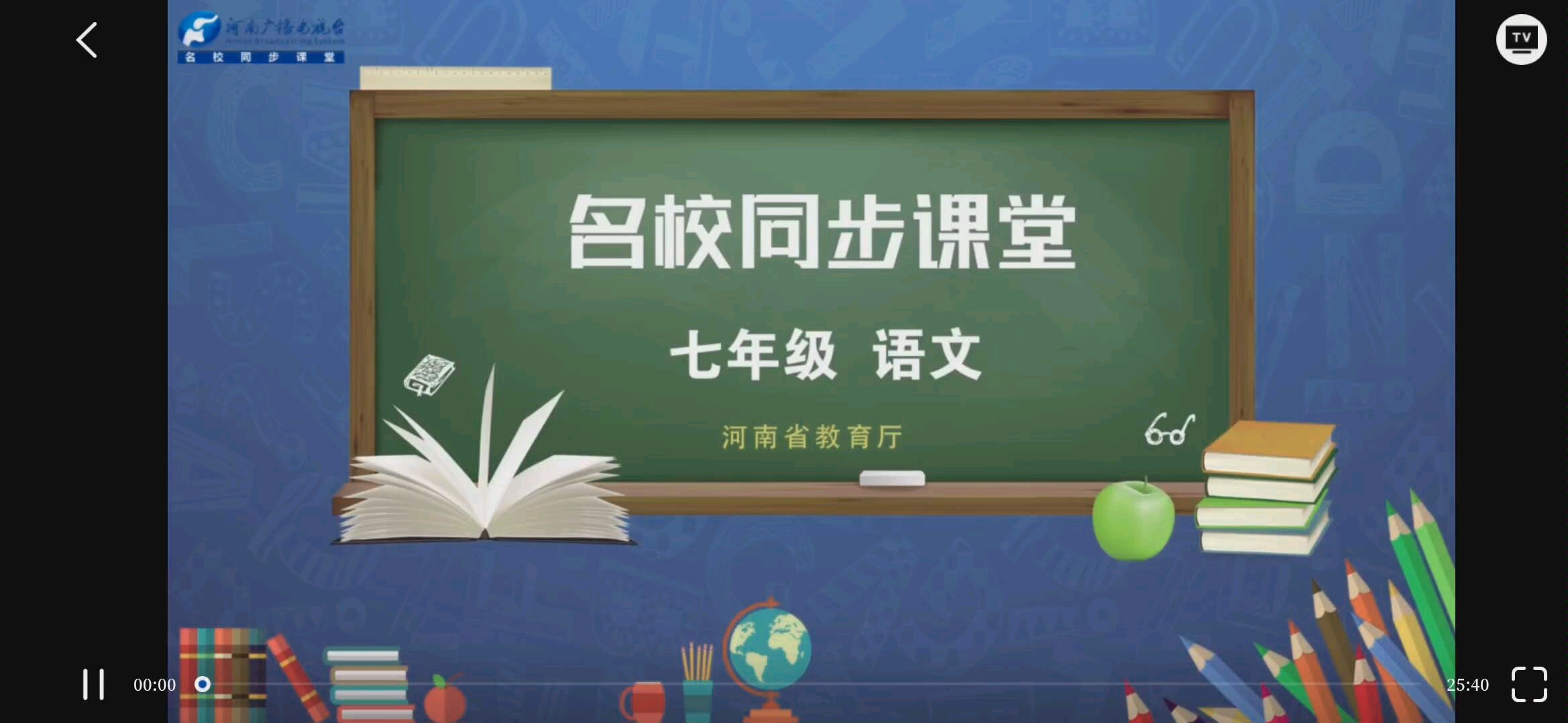 [图]河南省名校课堂七年级下册语文《叶圣陶先生二三事》第一课时