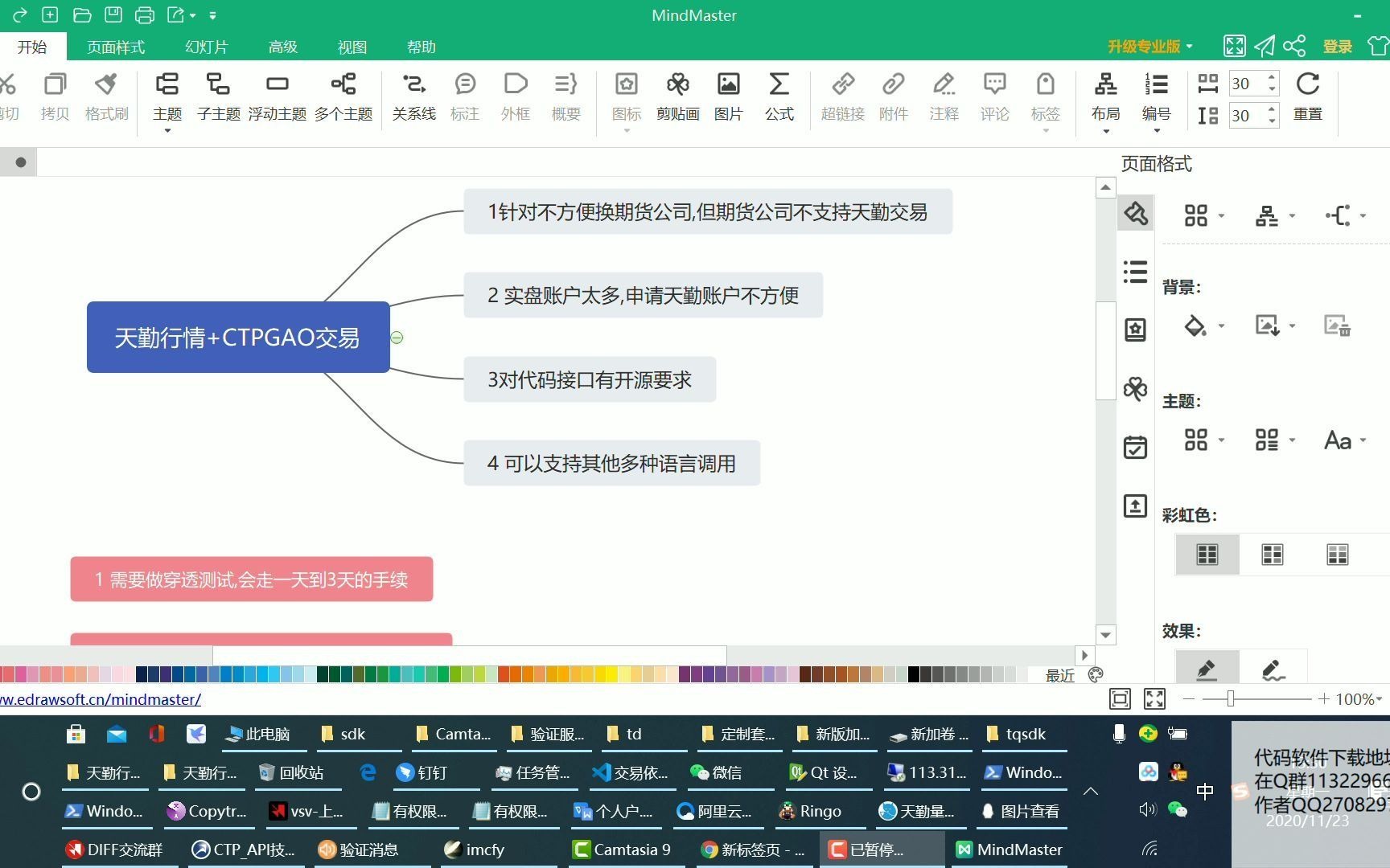 天勤行情CTP交易哔哩哔哩bilibili