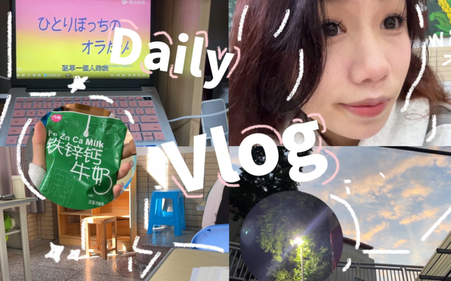 沉浸式vlog|沉浸式度过我的周五ye