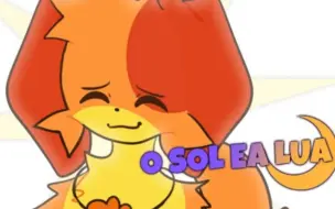 【微笑小动物/CP向】o sol ea lua || animation meme ( smiling critters ) dogday and catnap