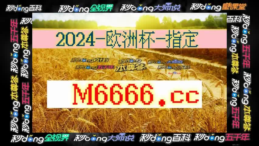 (三分钟带你了解球探比分手机