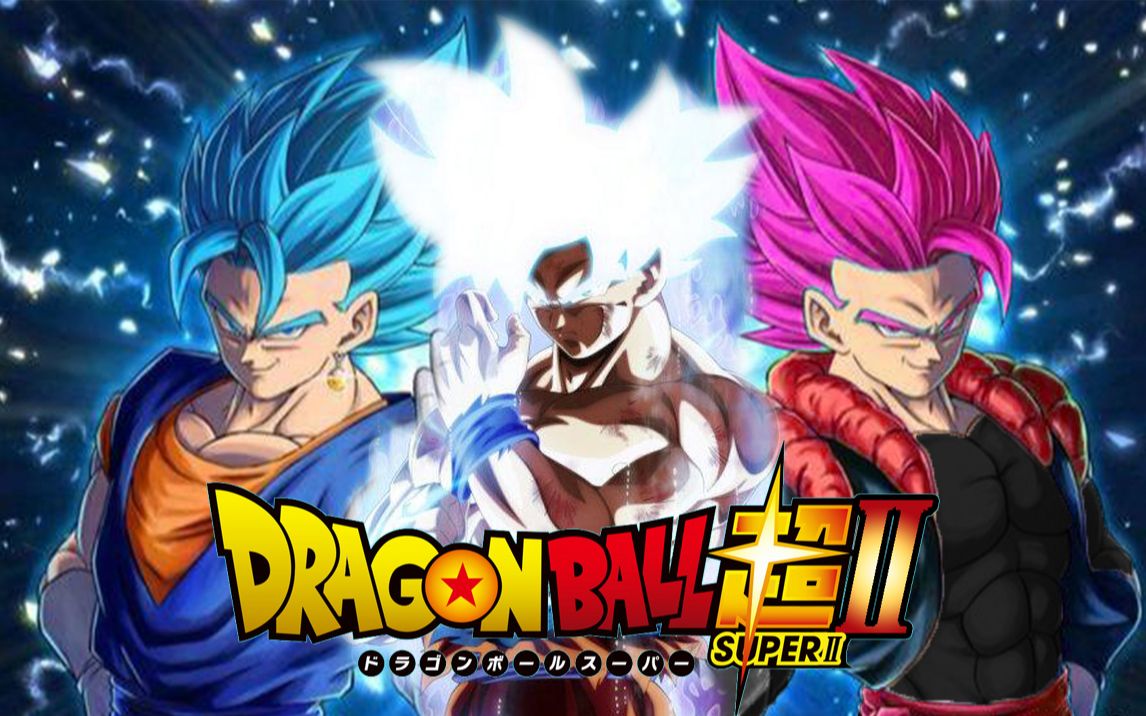 龙珠超Ⅱ第四十二集虐杀天下无敌贝吉特参上