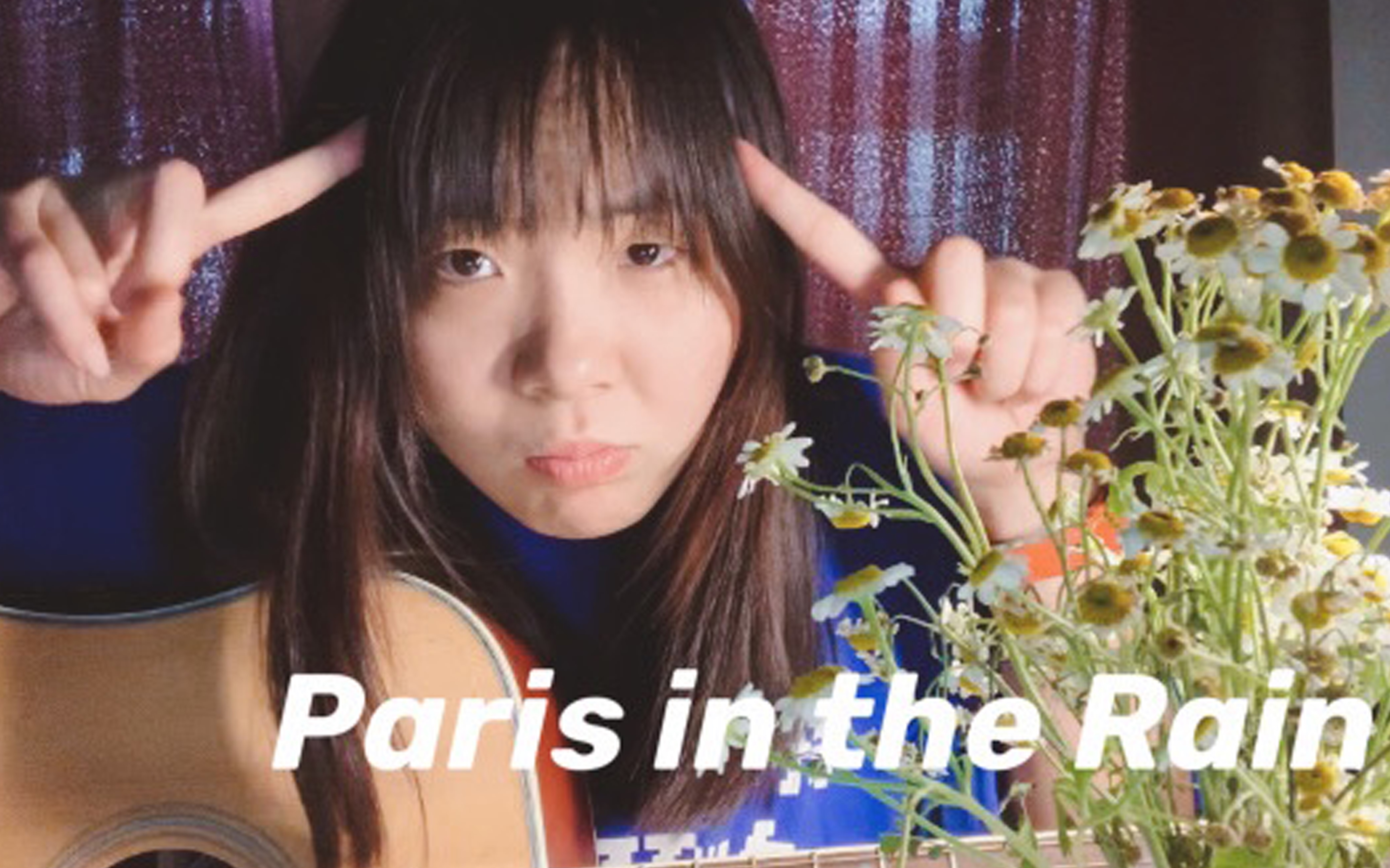 [图]【Lauv-Paris in the Rain】20岁上漂单眼皮花店老板温柔翻唱冲凉你的夏日