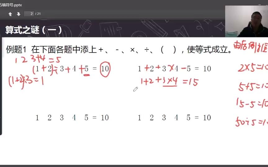 三年级第4周巧填符号1哔哩哔哩bilibili