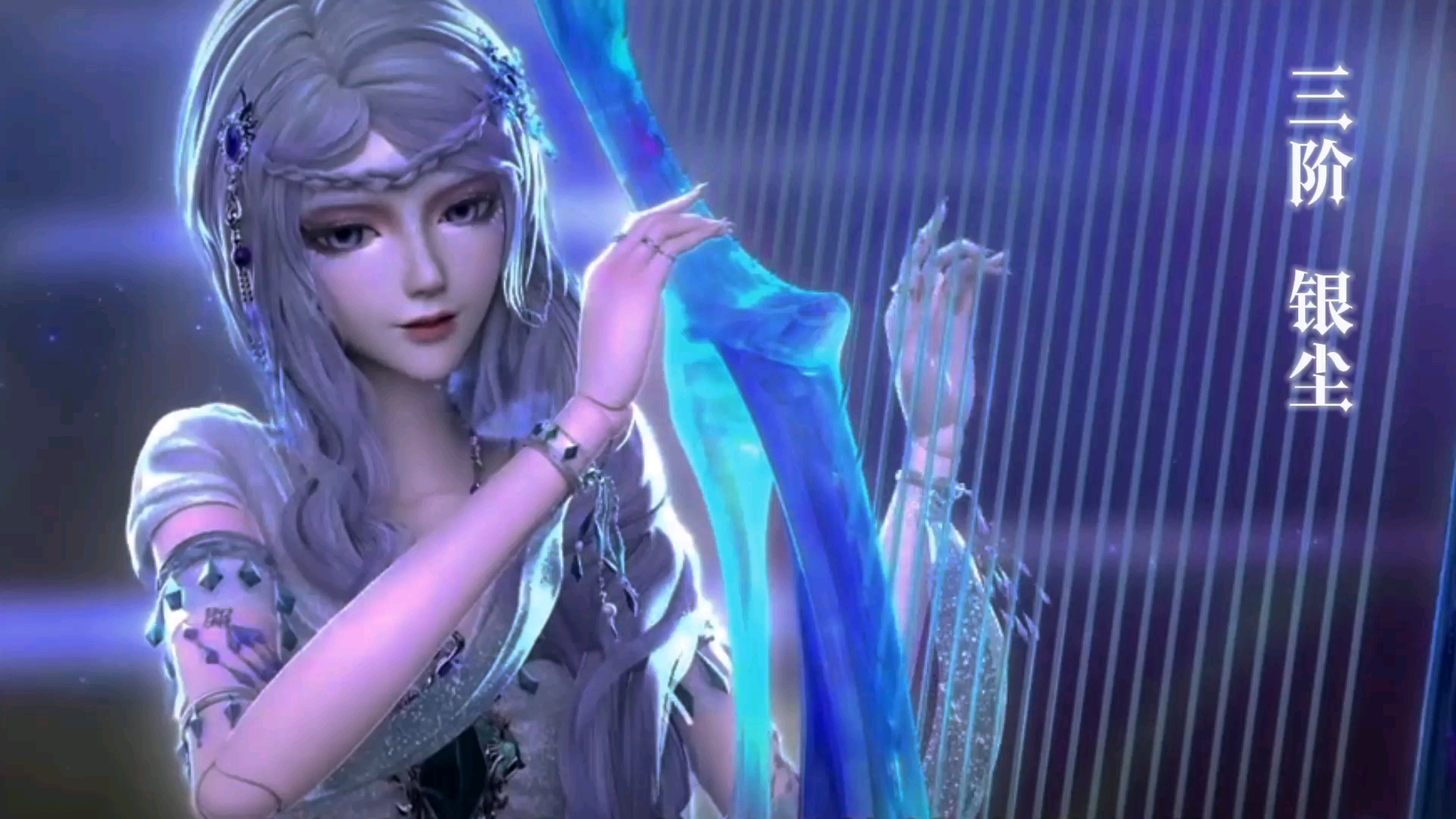 银尘就是最美的