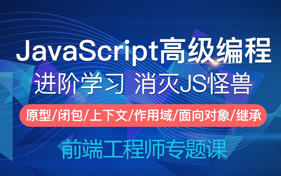 【IT老兵】消灭JavaScript怪兽js中的对象哔哩哔哩bilibili