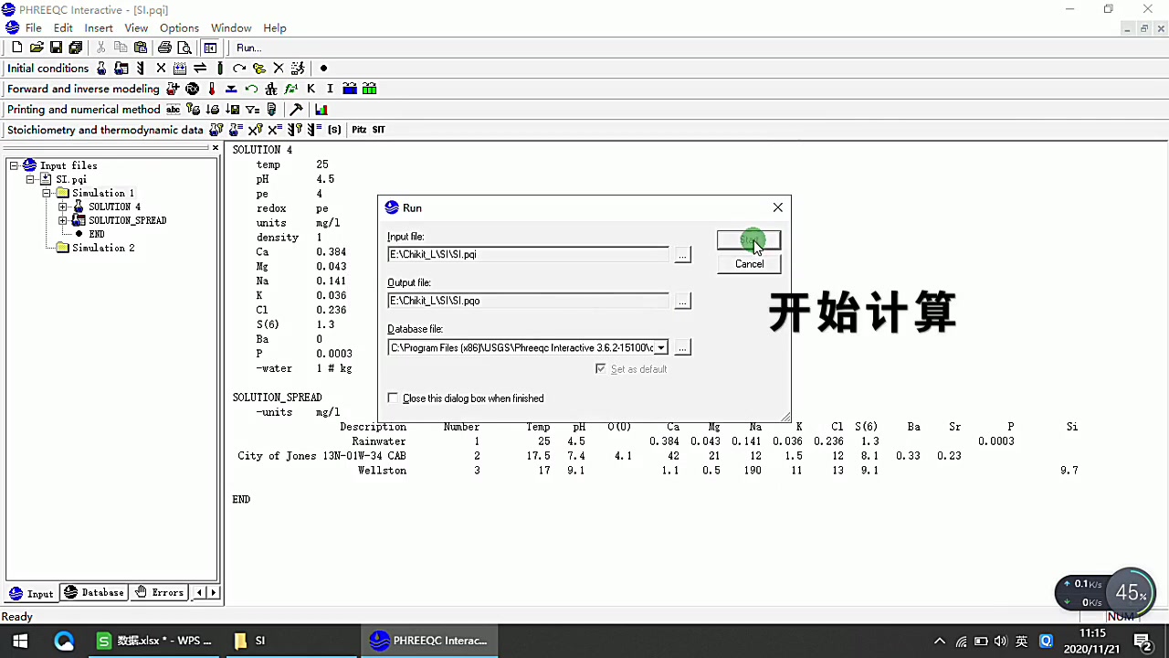 利用phreeqc计算矿物饱和指数saturationindices