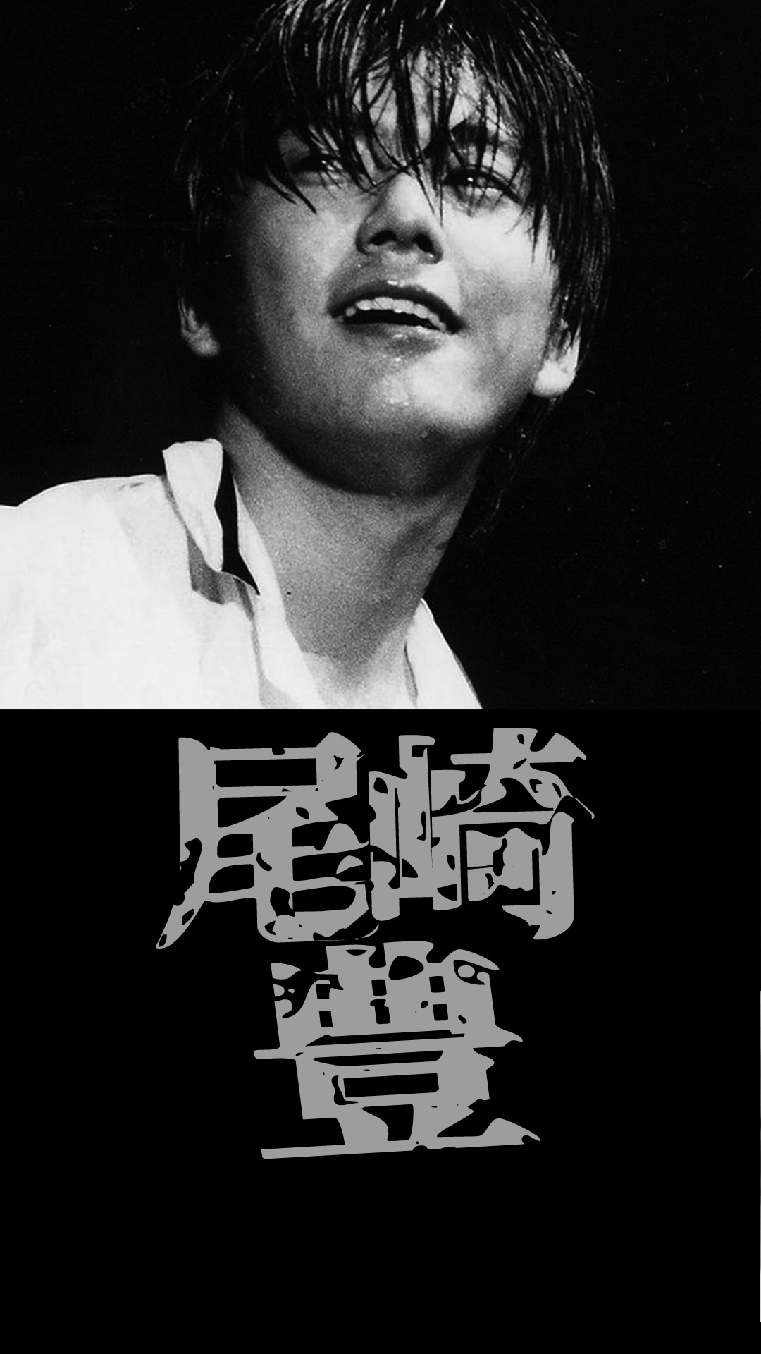 尾崎丰的音乐性