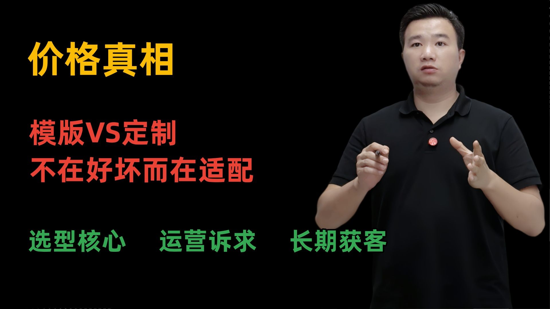 外贸独立站模板建站和定制建站区别在哪小企业该选模板还是定制