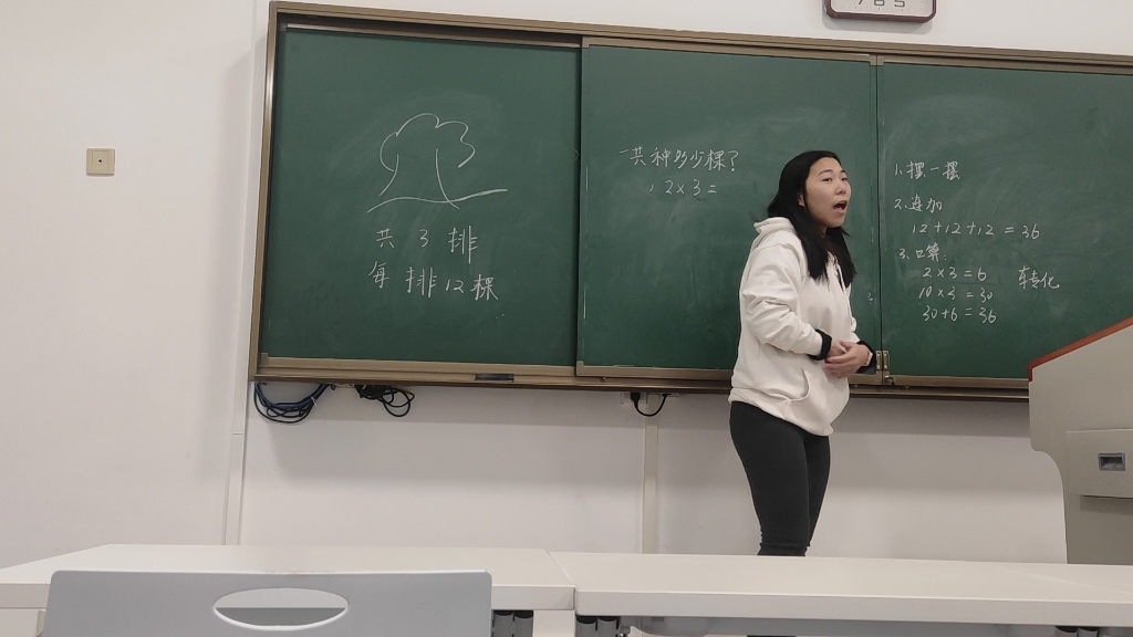 [图]#小学数学试讲 教招 多位数乘一位数（不进位乘法）