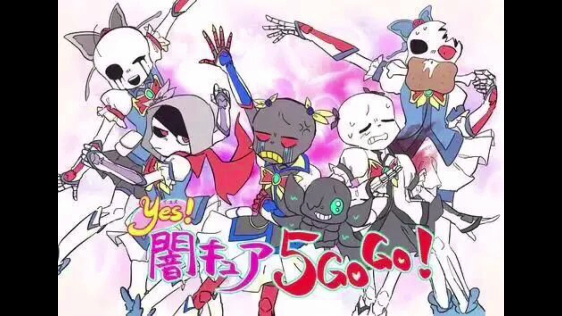 邪骨团的奇怪日常