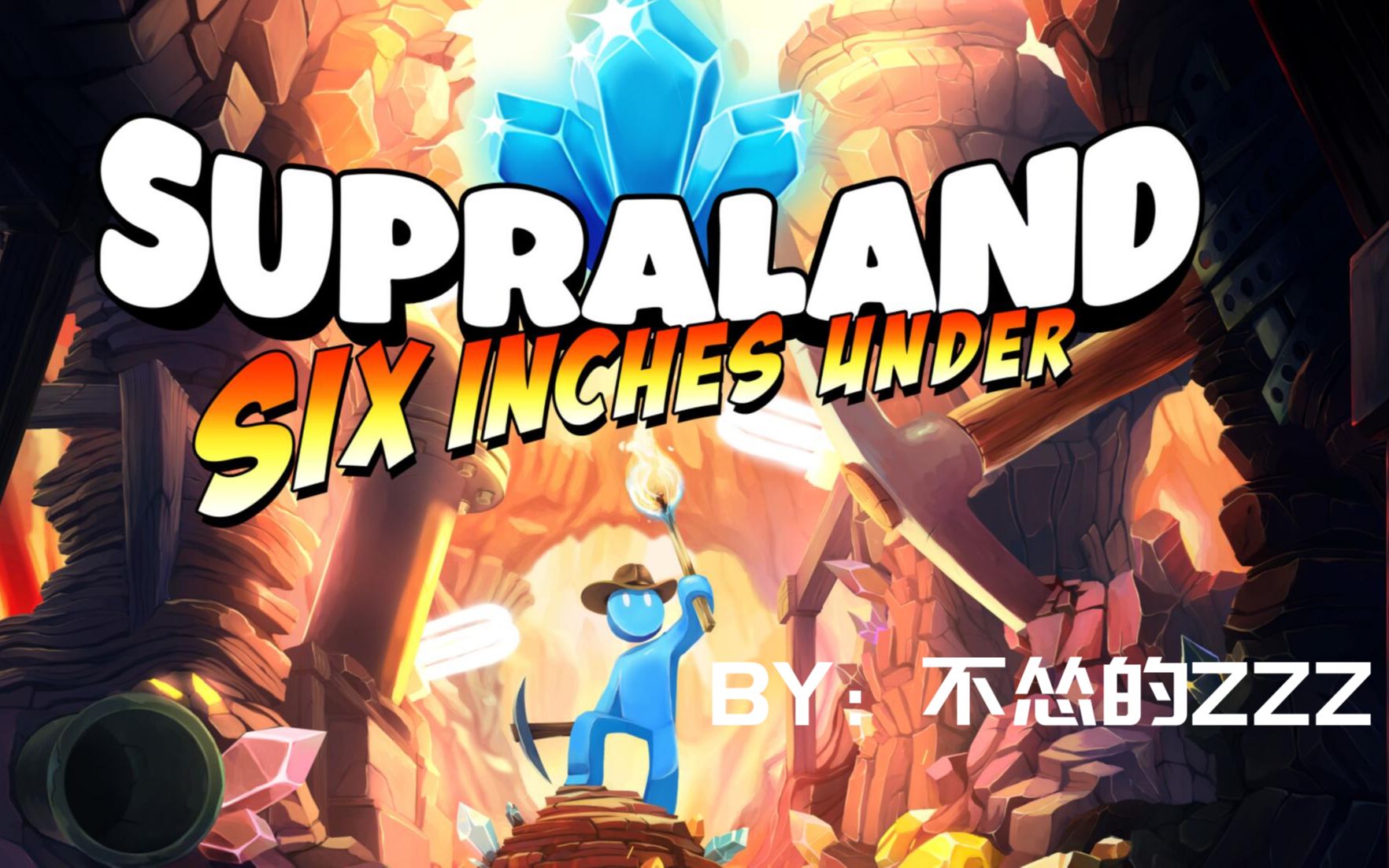 【六英寸之下的领地】 supraland six inches under 4