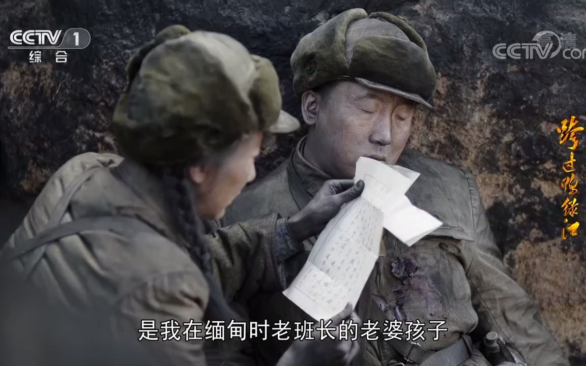 《跨过鸭绿江》生死离别_马金虎在王珍珠面前中弹牺牲