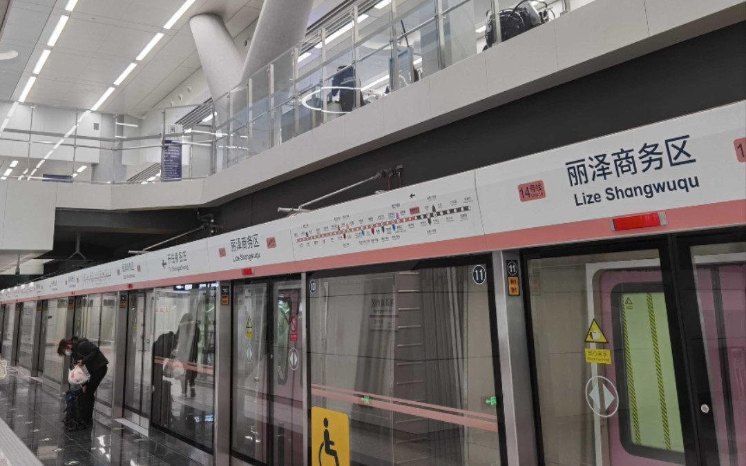 北京地铁14号线立折涮务区时期列车走行音