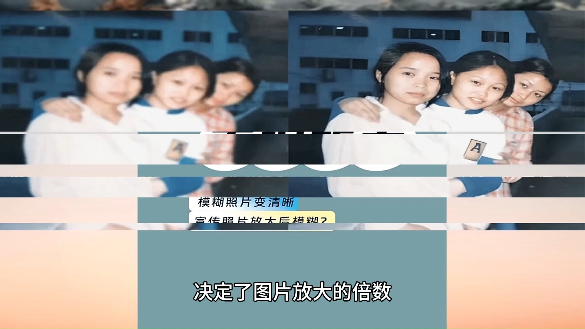 模糊不清的图片怎么变清晰?微信照片模糊怎么变清晰?