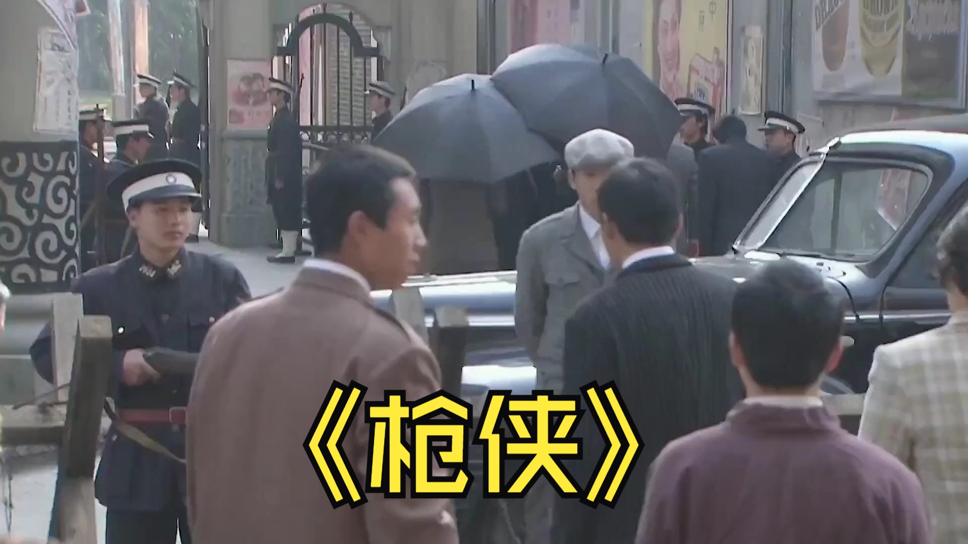 国产神剧 #枪侠 #电视剧解说 #好剧推荐