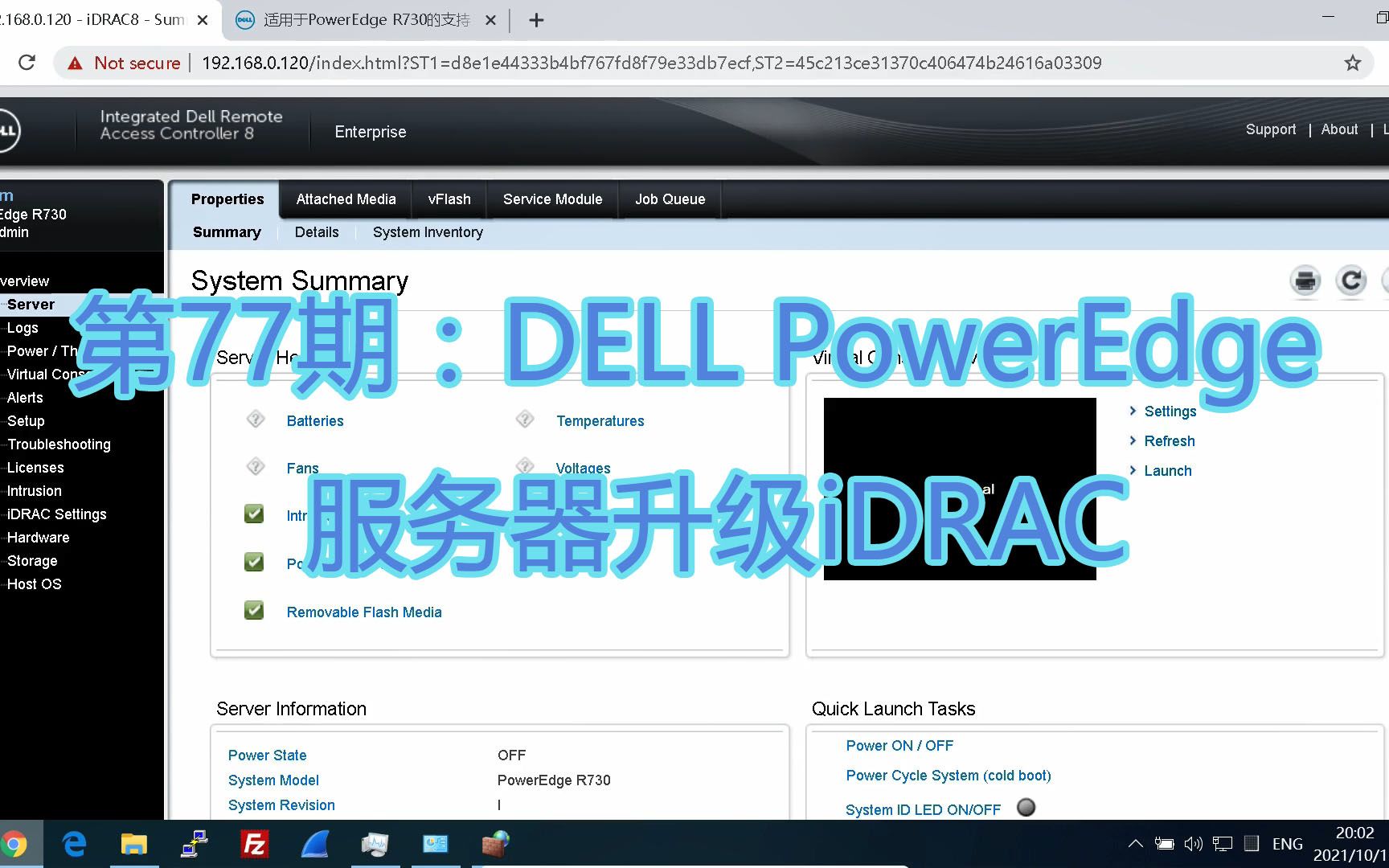 第77期:DELL PowerEdge服务器升级iDRACITfan.org哔哩哔哩bilibili