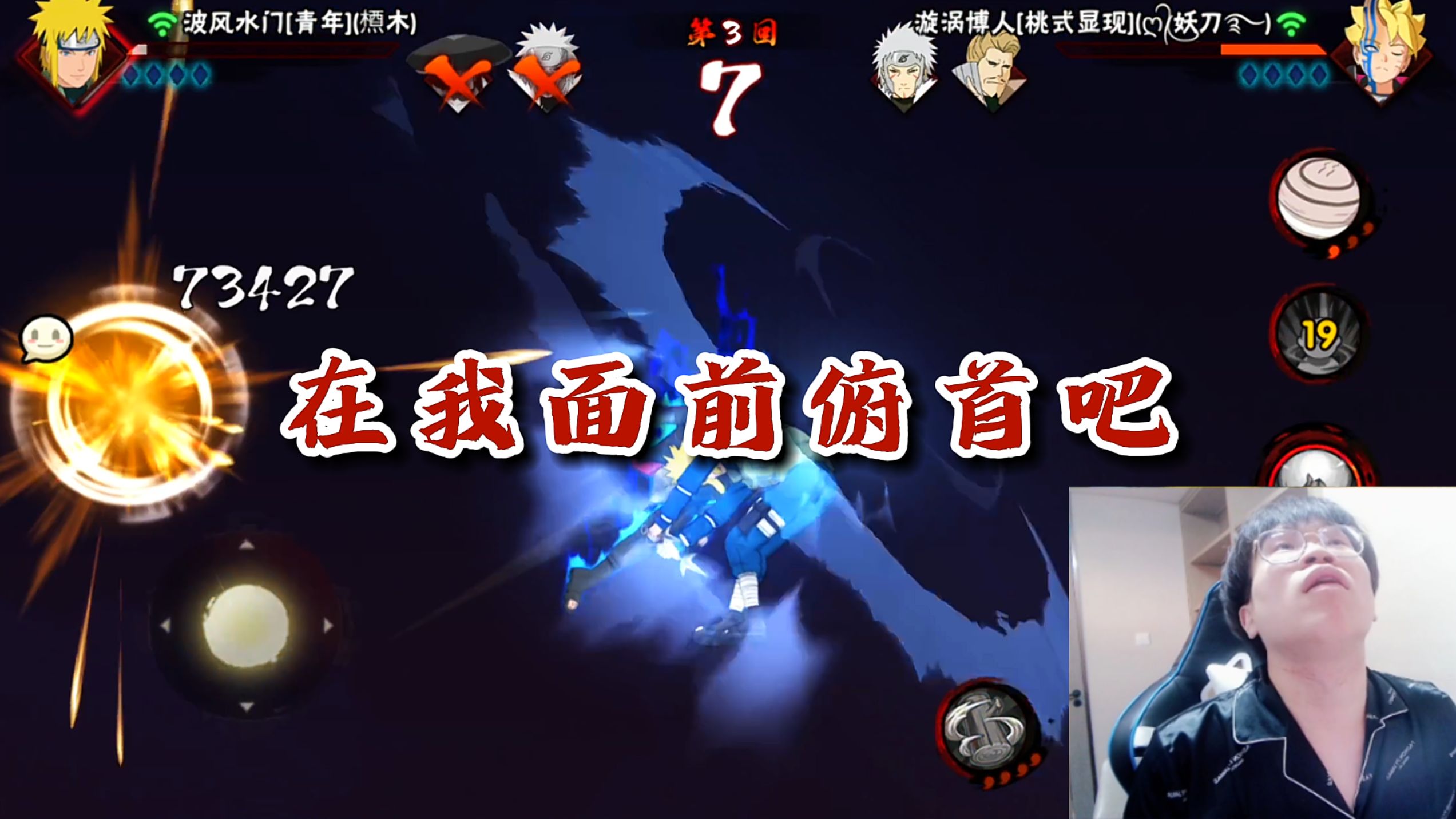 【火影忍者秋风】王牌飞行员博人申请出战