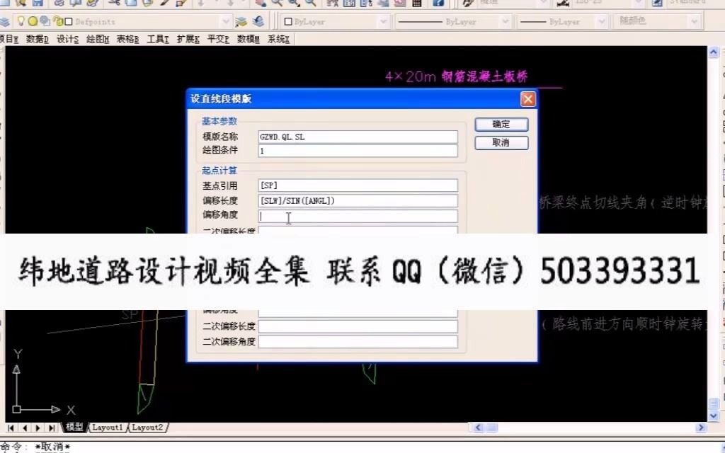 纬地道路设计软件教学视频构造物模板标注哔哩哔哩bilibili