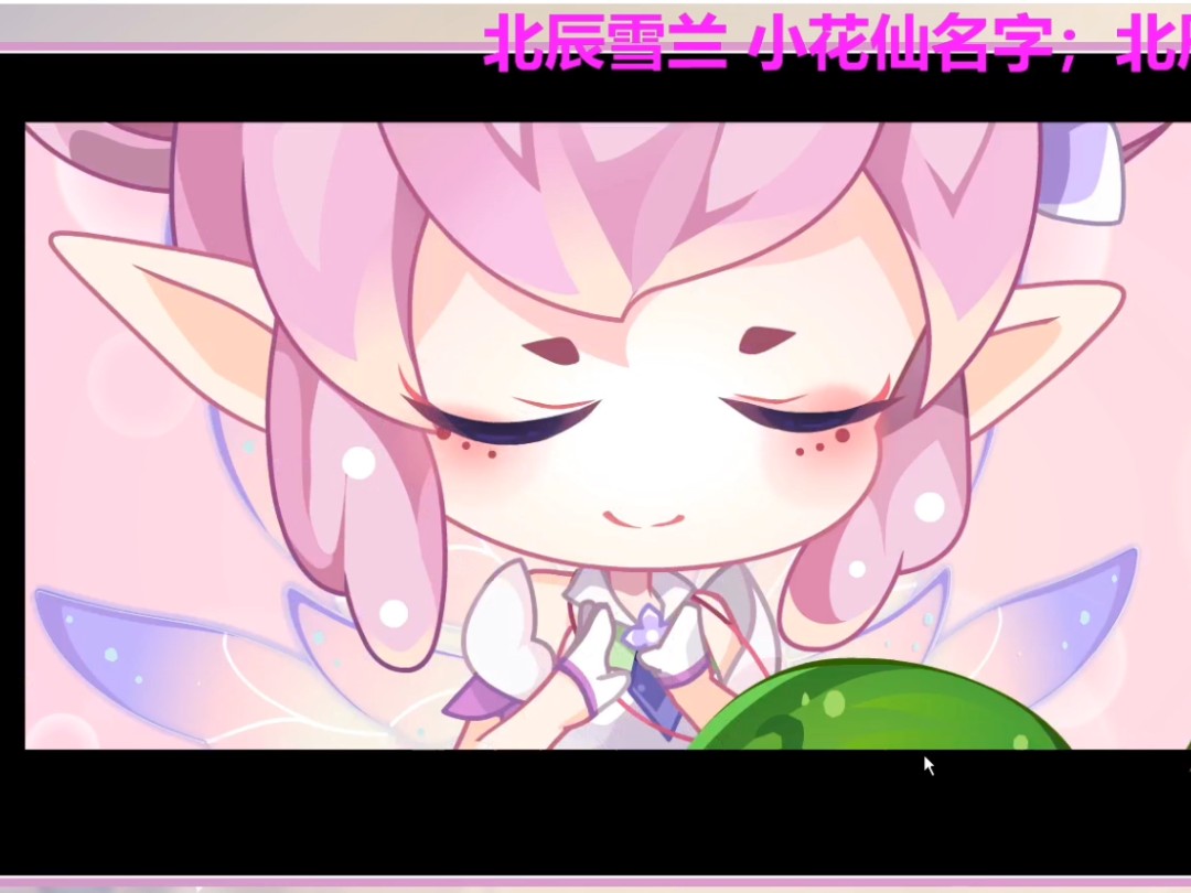 小花仙-紫阳系列神祈