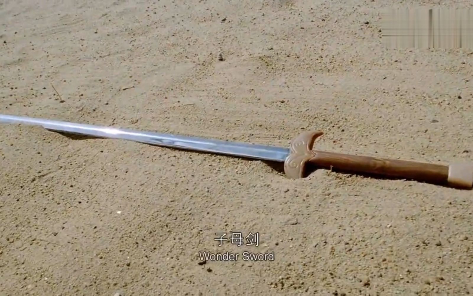 盘点江湖中五把子母剑,最差者暗藏一把剑,最强者能剑化万千