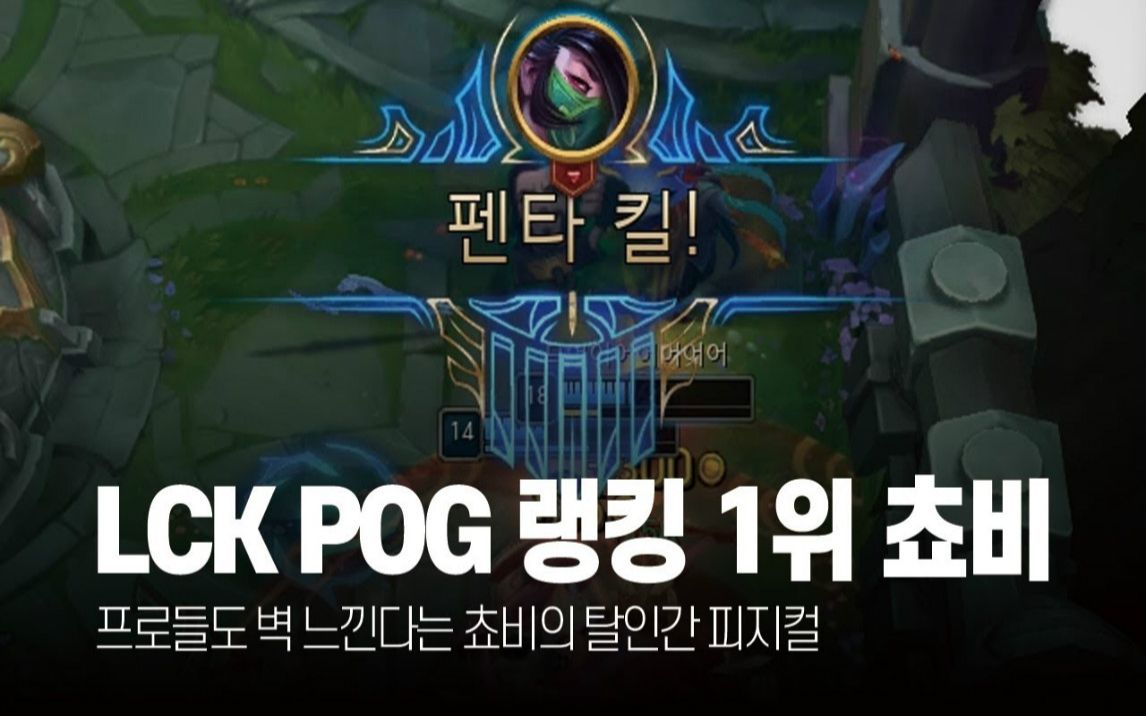 hle chovy精彩操作集锦 - lol英雄联盟_哔哩哔哩 (゜-゜)つロ 干杯