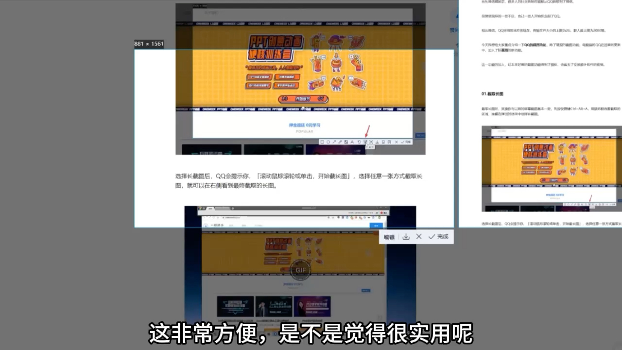 这才是截图工具该有的样子!#截图#qq哔哩哔哩bilibili
