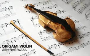 Download Video: 【油管搬运】【折纸Origami】小提琴·violin by Gen Hagiwara·萩原元