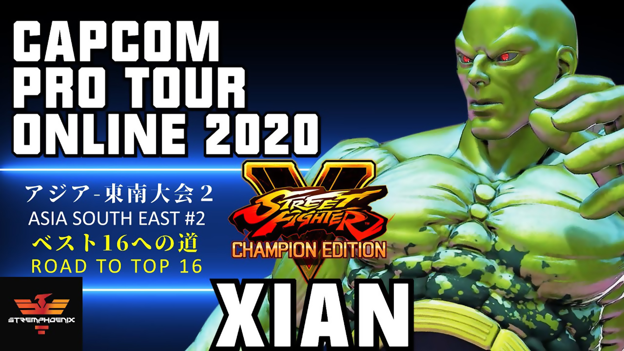 街霸 5:rzrxian(塞斯)冠军赛,击破 6 名玩家攻防