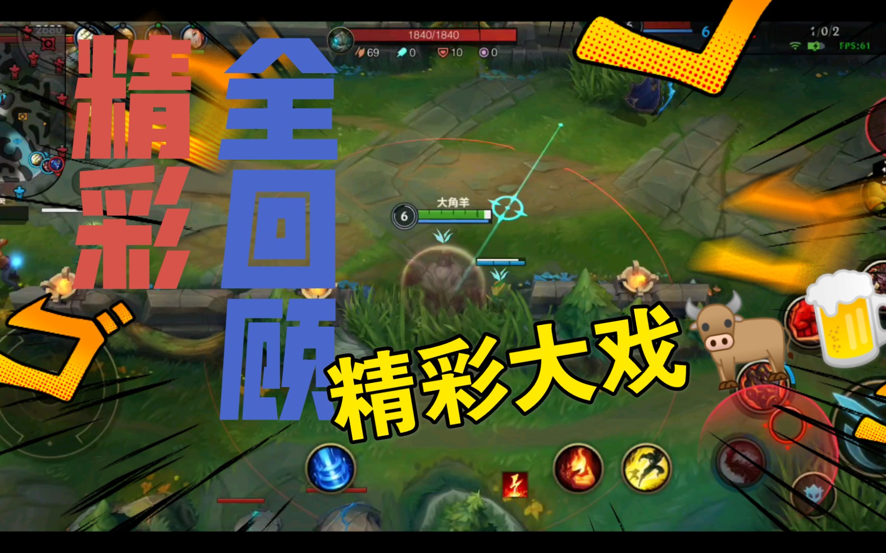 【脖子英雄】 《lol手游台服》 究极拉扯