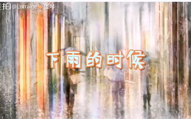 [图]【重奏】Sametime When It Rains .选自Secret Garden.