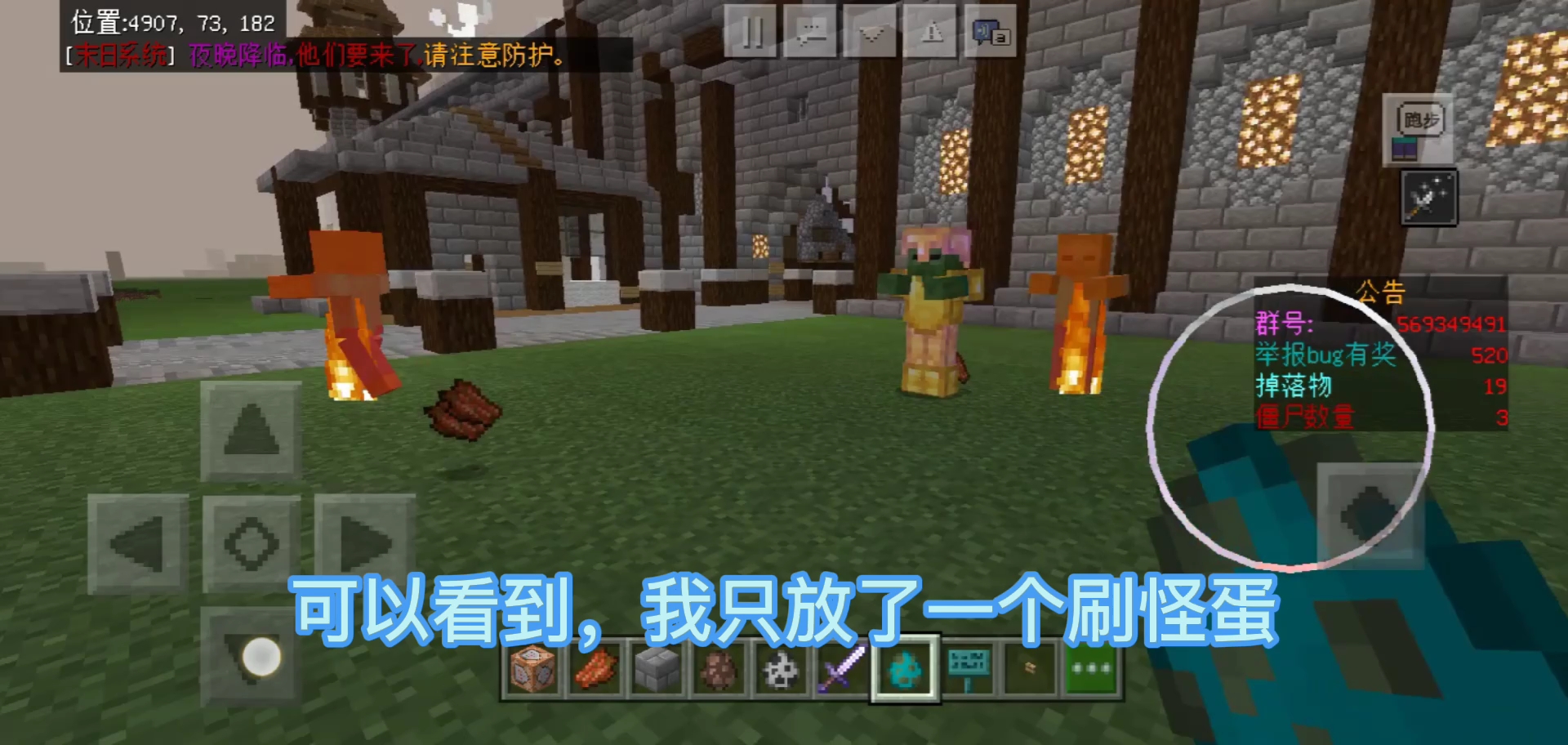 我的世界服务器难度不够?如何增加刷怪数量?