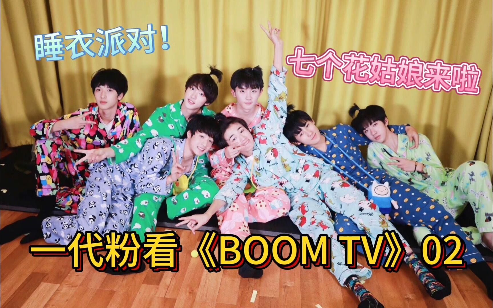 【时代少年团reaction】论苹果头的杀伤力,怎么看怎么可爱99|《boom