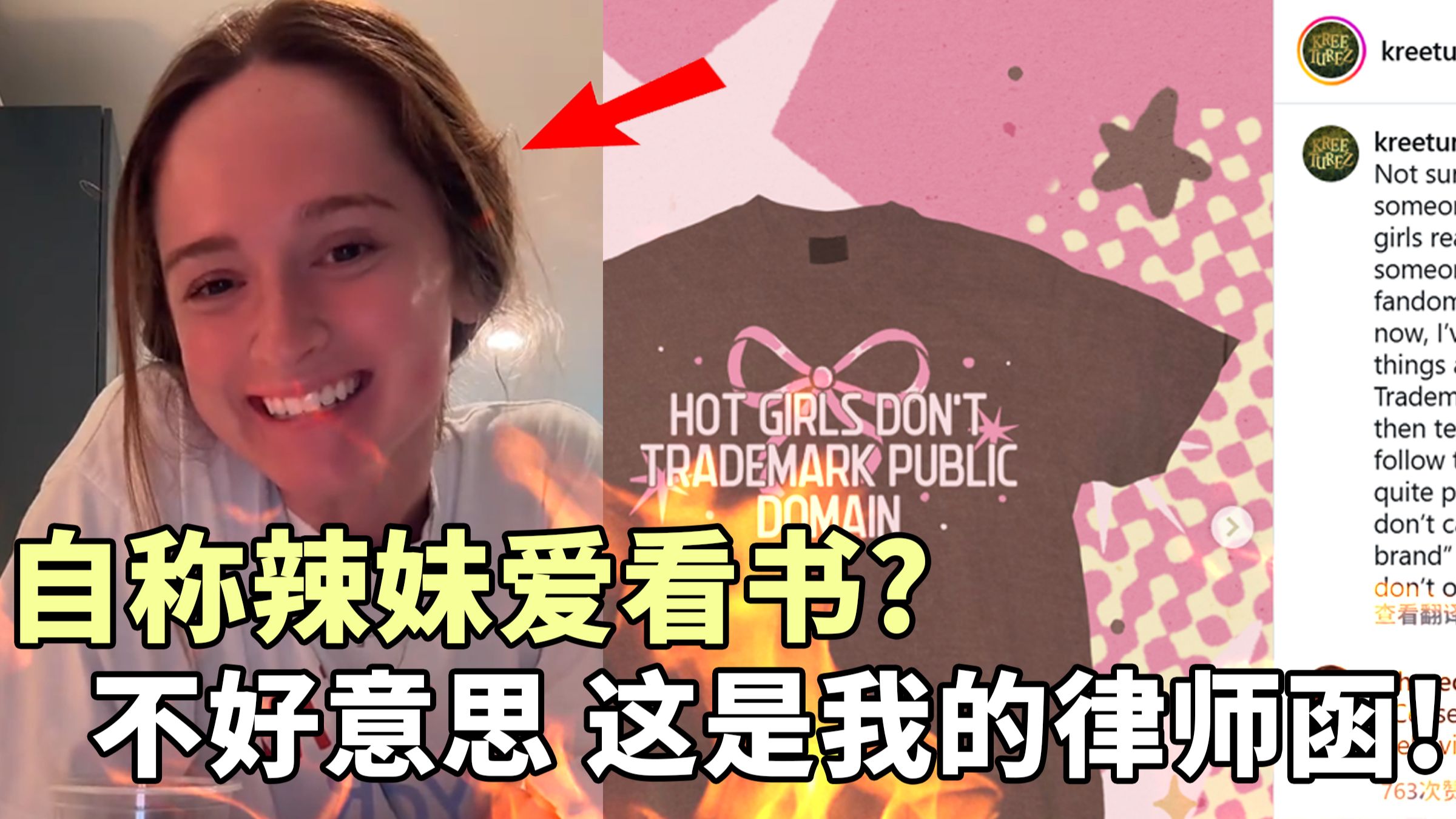 自称爱看书的辣妹？不好意思 这是我的律师函