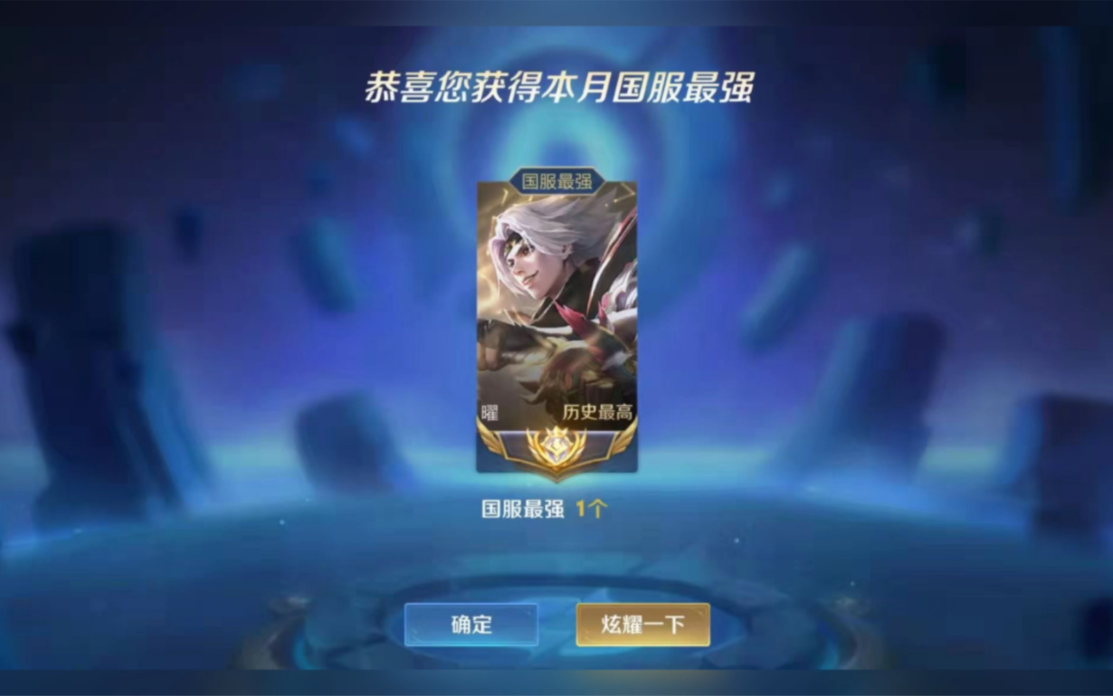 国一曜新赛季最低价接小国标