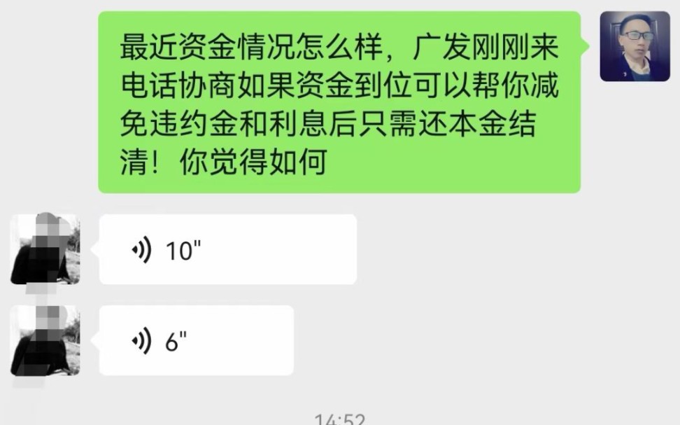 广发银行欠款7万,逾期3年半资金压力还是太大,欠款银行比较多本金暂时还是一次性结清不了,只能继续协商本金分期还款!如果资金到位协商本金一次...