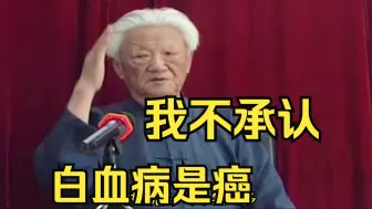 Video herunterladen: 19岁女孩白血病一个月就治好了，谁说这病就治不好了。